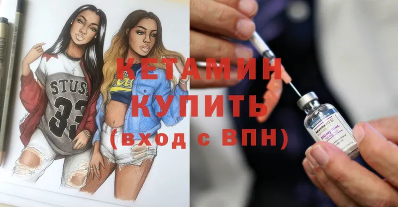 КЕТАМИН ketamine  Североморск 